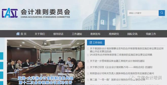 开元体育官网最新版必备！财会人提升工作效率的20个网站(图2)