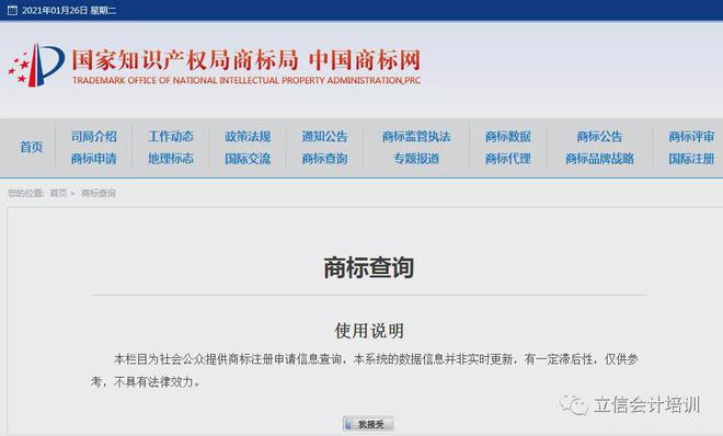 开元体育官网最新版必备！财会人提升工作效率的20个网站(图13)