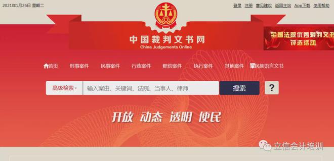 开元体育官网最新版必备！财会人提升工作效率的20个网站(图9)