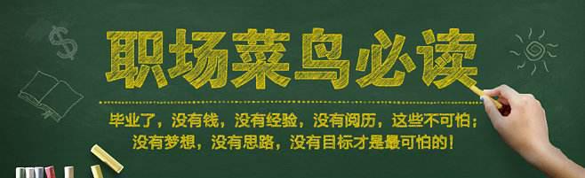 开元体育官网入口会计职场菜鸟应聘工作时如何抉择？(图2)