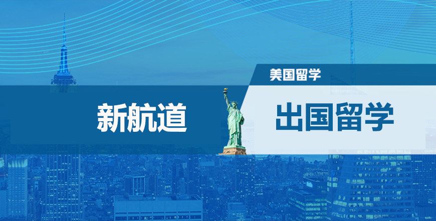 开元体育官网北京排名好的出国留学中介机构名单榜首一览(图1)