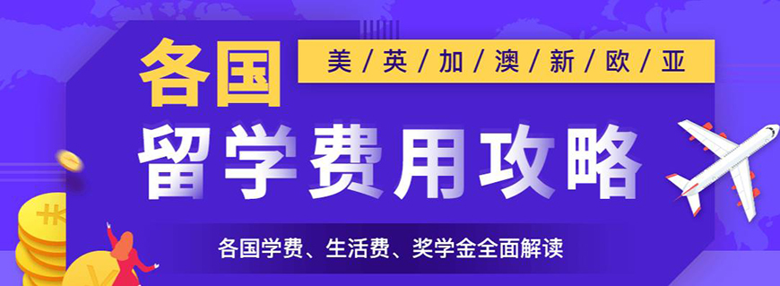 开元体育官网北京排名好的出国留学中介机构名单榜首一览(图3)