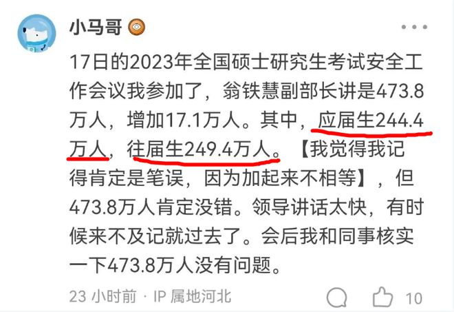 开元体育24考研二战人数及往届生录取率数据报考人数停止增长或下降！(图1)