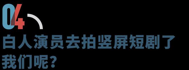 开元体育好莱坞的中国演员不够用了(图14)