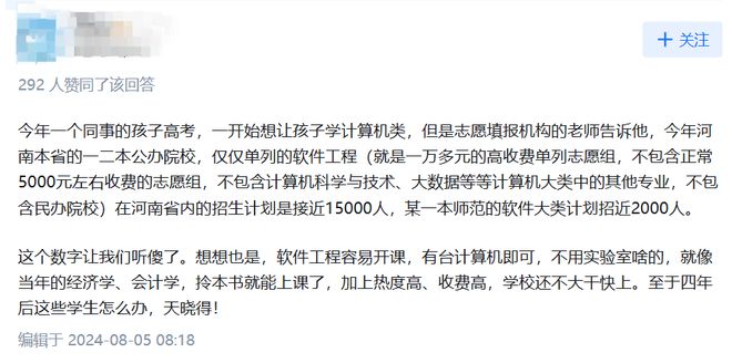 开元体育程序员就业市场将彻底挤爆！一个年级 60 个班太原理工带头十几所高校疯狂(图1)