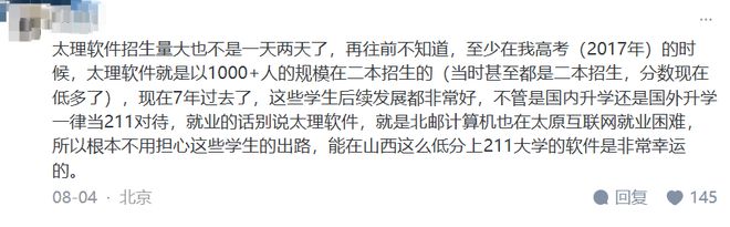 开元体育程序员就业市场将彻底挤爆！一个年级 60 个班太原理工带头十几所高校疯狂(图4)