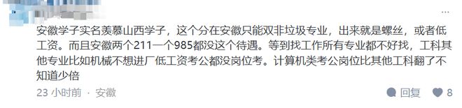 开元体育程序员就业市场将彻底挤爆！一个年级 60 个班太原理工带头十几所高校疯狂(图6)