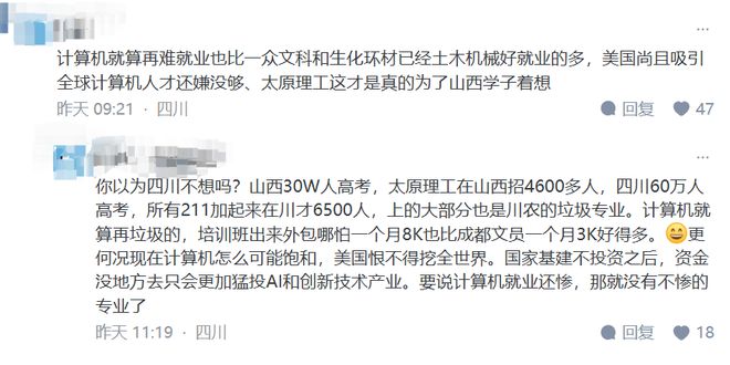 开元体育程序员就业市场将彻底挤爆！一个年级 60 个班太原理工带头十几所高校疯狂(图5)