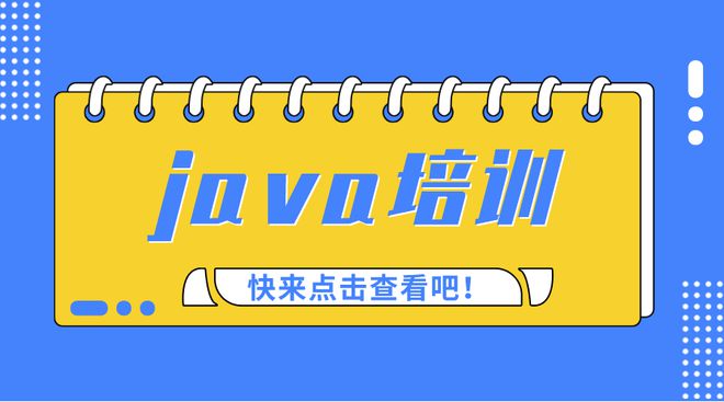 开元体育java编程培训学习应该怎么选择呢(图1)