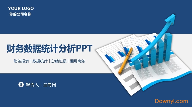 开元体育公司财务分析报告ppt模板(图1)