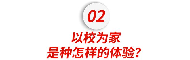 开元体育官网13岁出国的00后女孩冲上热搜背后是低龄留学的不易和寄宿制学校的崛起(图5)