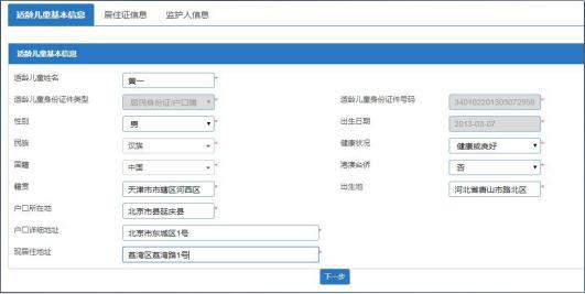 开元体育官网入口小学志愿填报时间临近如何填报华商外语实验学校？(图5)