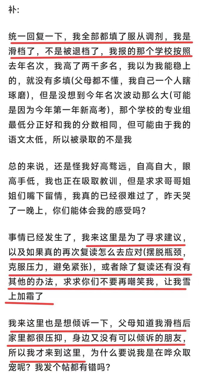 开元体育官网入口安徽一复读考生成绩没提升还滑档了原因曝光让人感到很可惜(图4)