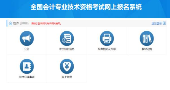 开元体育官网最新版全国会计初级报名入口：一站式解答你的所有疑问(图6)