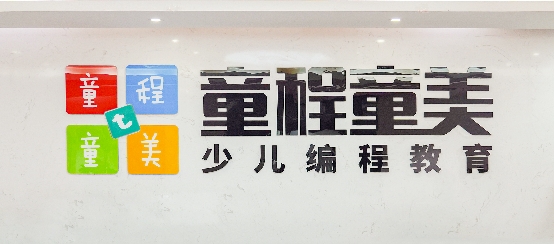 开元体育官网达内完成重组更名童程童美跃升为美国上市少儿编程公司(图1)