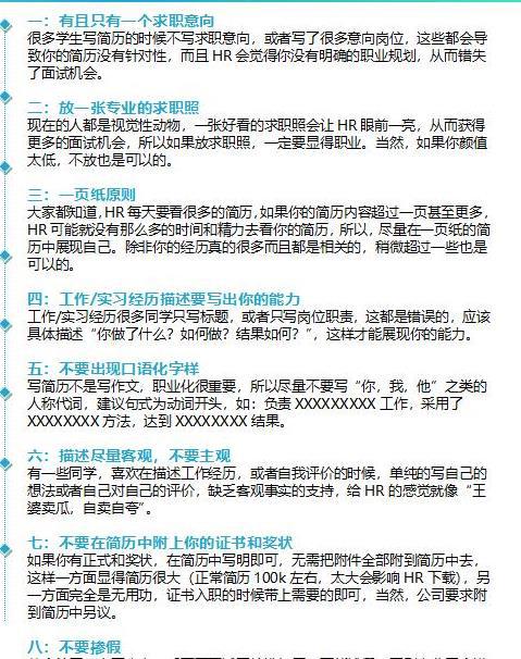 开元体育官网我一985毕业的财务面试的时候被一个普通二本的简历暴击碾压了(图3)