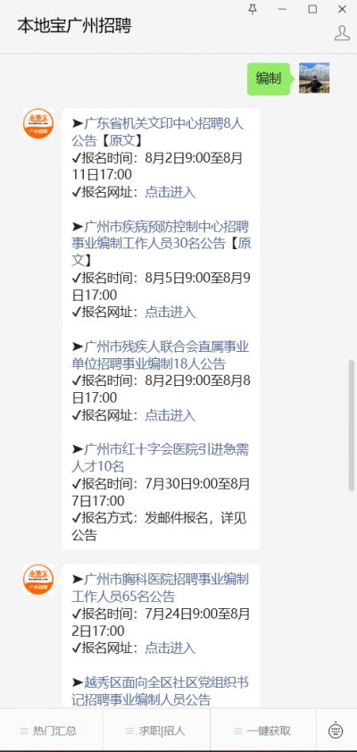 开元体育广东外语外贸大学南国商学院艺术学院(筹)招聘教师公告2024(图1)