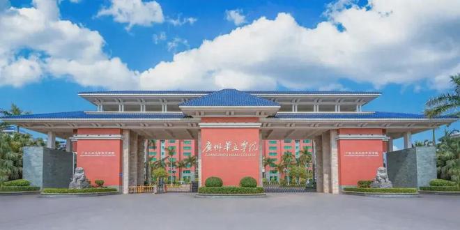 开元体育院系巡礼 走进广州华立学院会计学院(图1)