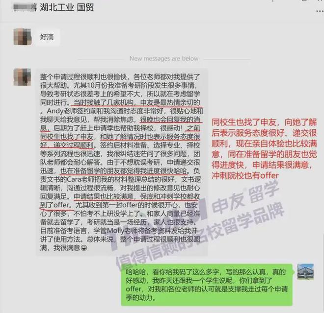 开元体育官网2025武汉出国留学中介机构排名测评！五步避雷黑中介！(图13)