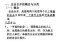 开元体育官网入口财务会计ppt课件(图78)