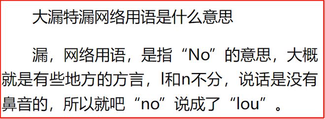 开元体育官网最新版2022年度热梗报告：老六、栓Q、小飞棍哪个是你的最爱？(图6)