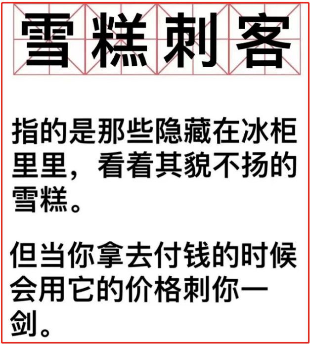 开元体育官网最新版2022年度热梗报告：老六、栓Q、小飞棍哪个是你的最爱？(图13)