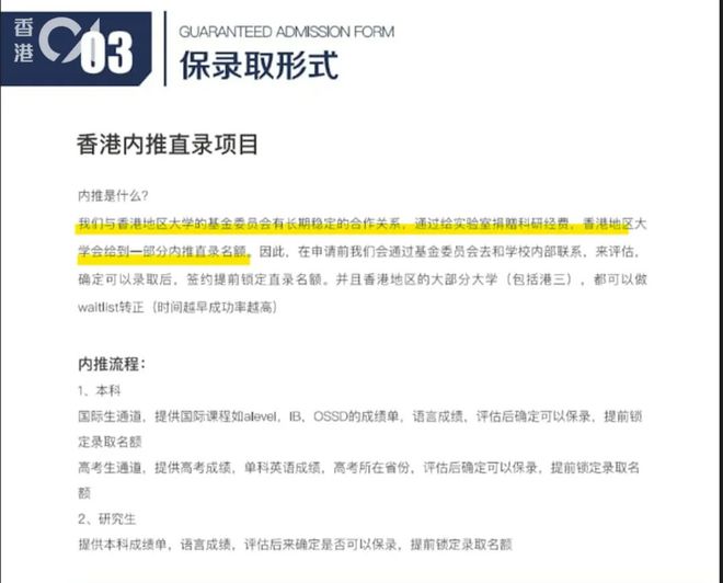 开元体育官网入口动真格！顶尖高校彻查研究生学历造假(图3)