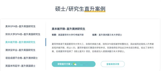 开元体育官网入口动真格！顶尖高校彻查研究生学历造假(图5)