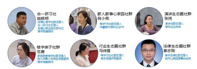 开元体育官网“三会”激活治理“鑫能源”垂直社区赋能活力楼宇(图5)