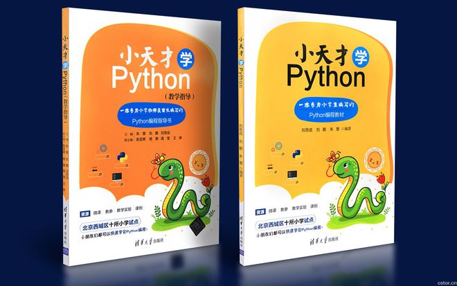 开元体育官网让孩子轻松快乐地备战全国计算机二级Python考试！(图6)