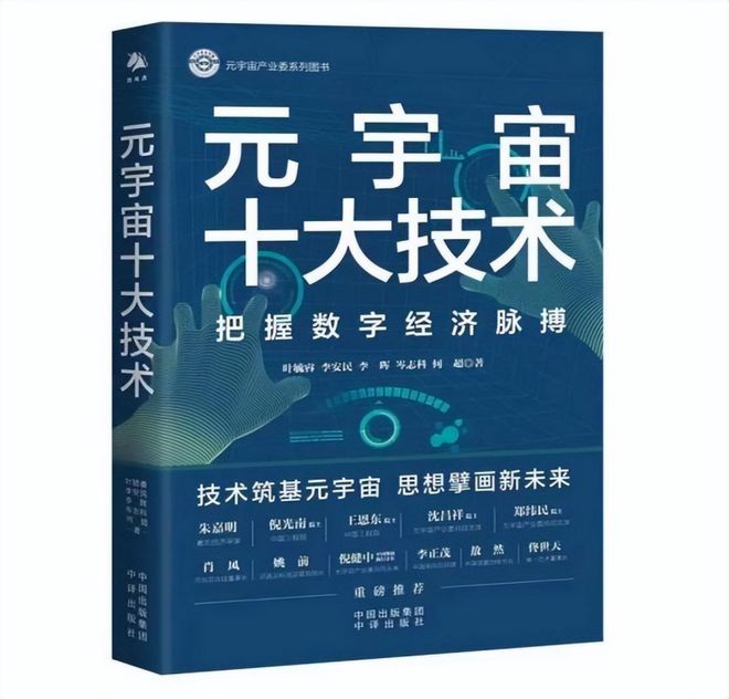 开元体育官网最新版元宇宙产业委《元宇宙十大技术》培训班第41期：人形机器人(图1)