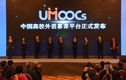 开元体育中国新闻网：中国高校外语慕课平台UMOOCs正式发布(图1)