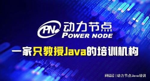 开元体育Java程序员培训得需要多少钱(图1)