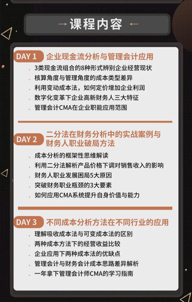 开元体育官网最新版财务的核心技能到底是什么？这篇文章讲透了！(图1)