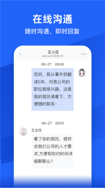 开元体育官网外语人才网手机版下载外语人才网APP V1012 安卓版下载(图2)