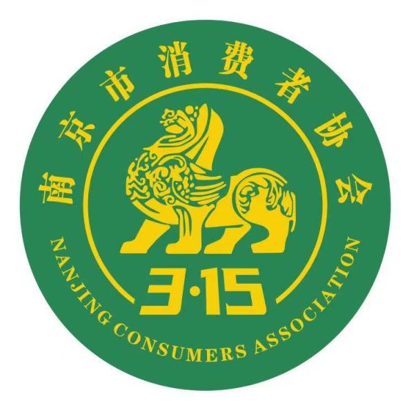 开元体育官网最新版南京市消协发布《留学市场服务现状研究及满意度提升专项调查报告(图1)