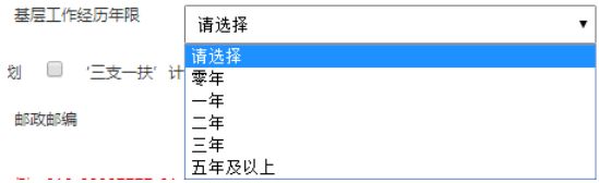 开元体育官网入口2021国考：手把手教你填好报名填写个人信息表(图4)