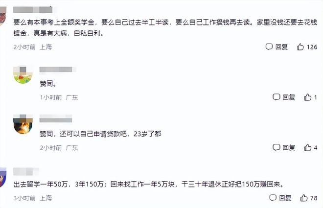 开元体育官网女大学生计划了4年的留学准备出国读研因爸爸没攒钱而泡汤(图5)