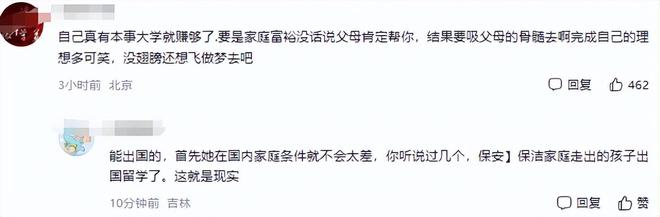 开元体育官网女大学生计划了4年的留学准备出国读研因爸爸没攒钱而泡汤(图4)