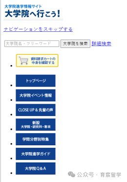 开元体育官网最新版日本留学的宝藏网站(图1)