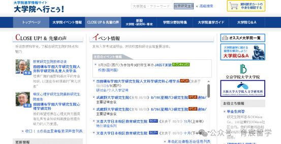 开元体育官网最新版日本留学的宝藏网站(图4)