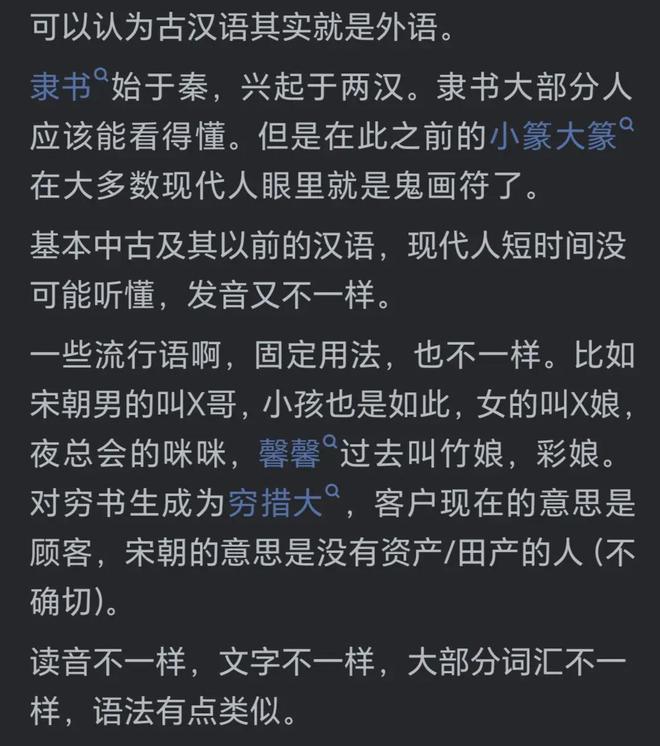 开元体育官网入口为什么春秋战国时期有些人的名字很奇怪像是外文音译？网友热议(图3)