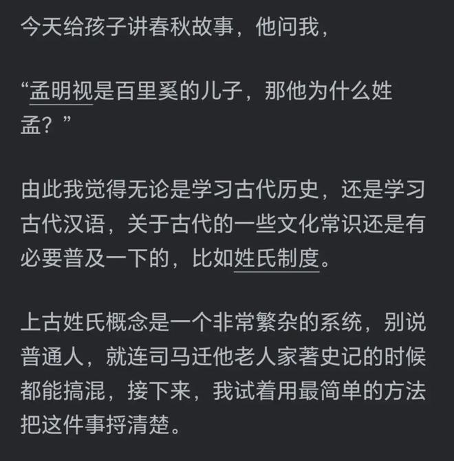 开元体育官网入口为什么春秋战国时期有些人的名字很奇怪像是外文音译？网友热议(图2)