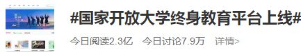 开元体育官网最新版统统免费！国家级宝藏平台上线 ：你可能会用上(图1)