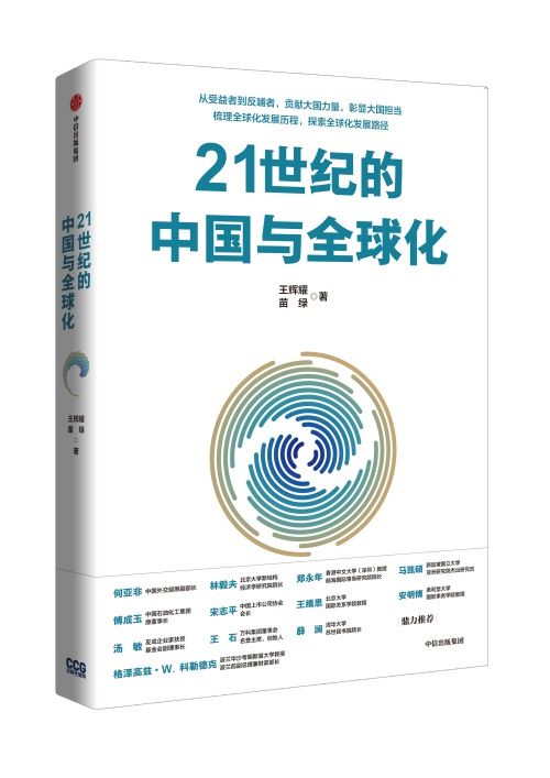 开元体育官网最新版报告全文 《中国留学发展报告蓝皮书（2023-2024）(图32)