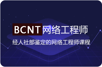 开元体育河南北大青鸟_郑州北大青鸟计算机培训学校_软件编程及网络工程师培训-郑州(图2)