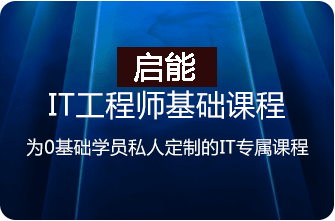 开元体育河南北大青鸟_郑州北大青鸟计算机培训学校_软件编程及网络工程师培训-郑州(图3)