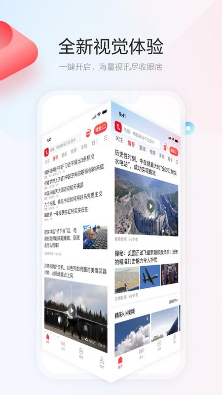 开元体育官网入口看新闻app哪个好 看新闻app哪个软件好(图2)