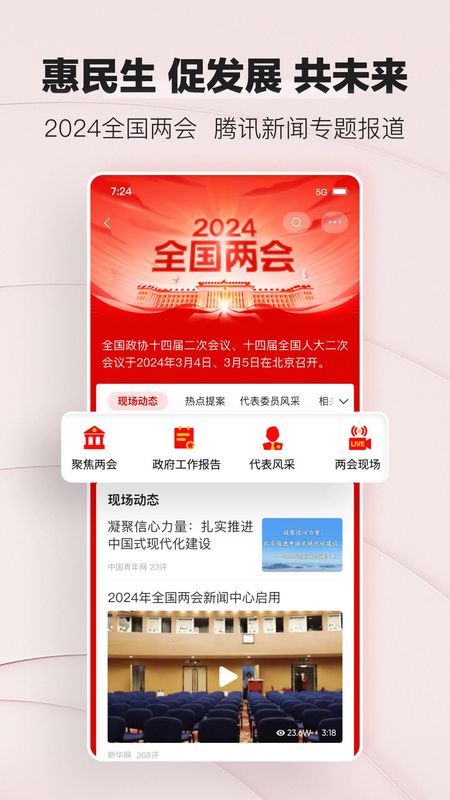 开元体育官网入口看新闻app哪个好 看新闻app哪个软件好(图6)