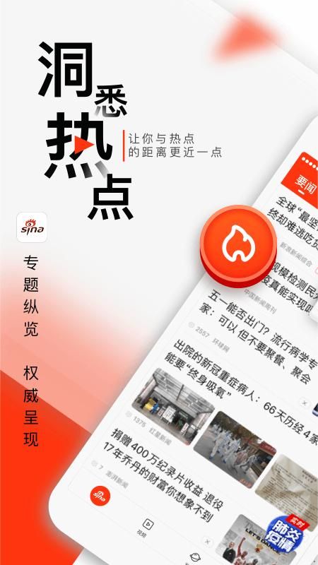 开元体育官网入口看新闻app哪个好 看新闻app哪个软件好(图8)